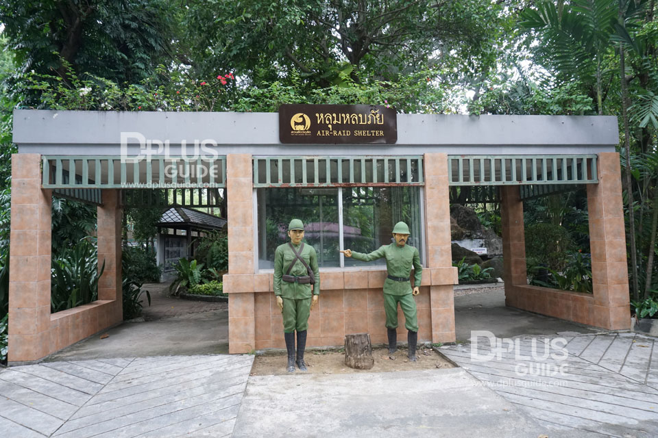 หลุมหลบภัยสาธารณะ สวนสัตว์ดุสิต (Dusit Zoo) หลุมหลบภัยสาธารณะ สวนสัตว์ดุสิต (Dusit Zoo)