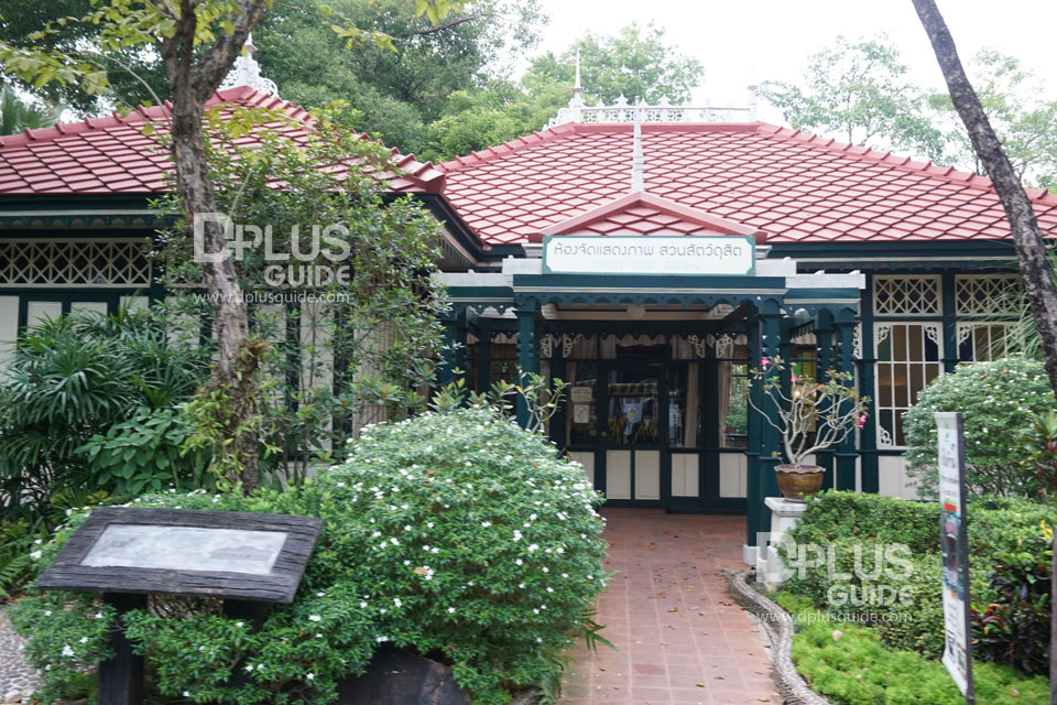 ห้องจัดแสดงภาพสวนสัตว์ดุสิต สวนสัตว์ดุสิต (Dusit Zoo) ห้องจัดแสดงภาพสวนสัตว์ดุสิต สวนสัตว์ดุสิต (Dusit Zoo)