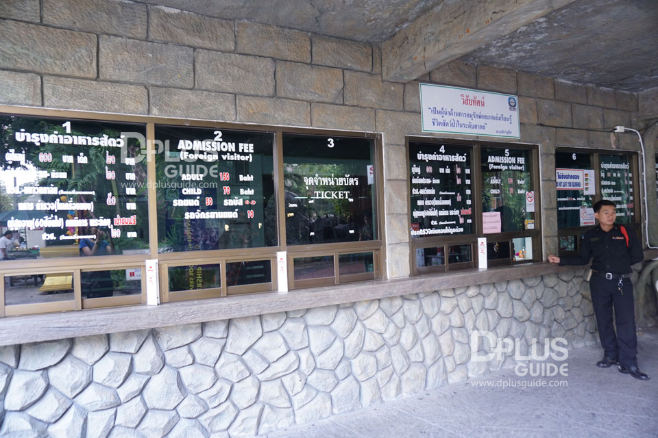 จุดจำหน่ายตั๋วเข้าสวนสัตว์ดุสิต (Dusit Zoo) จุดจำหน่ายตั๋วเข้าสวนสัตว์ดุสิต (Dusit Zoo)