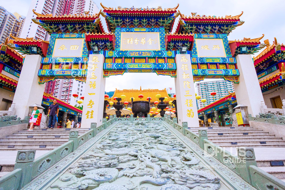 วัดหว่องไทซิน (Wong Tai Sin Temple) วัดหว่องไทซิน (Wong Tai Sin Temple)