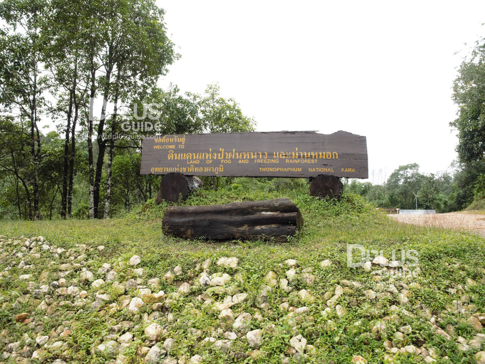 อุทยานแห่งชาติทองผาภูมิ (Thongphaphum National Park) อุทยานแห่งชาติทองผาภูมิ (Thongphaphum National Park)