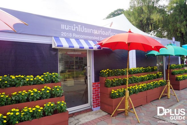 แนะนำโปรแกรมท่องเที่ยวและสินค้าท่องเที่ยวภายในประเทศ ปี 2561 (2018 Recommended Destinations) แนะนำโปรแกรมท่องเที่ยวและสินค้าท่องเที่ยวภายในประเทศ ปี 2561 (2018 Recommended Destinations)