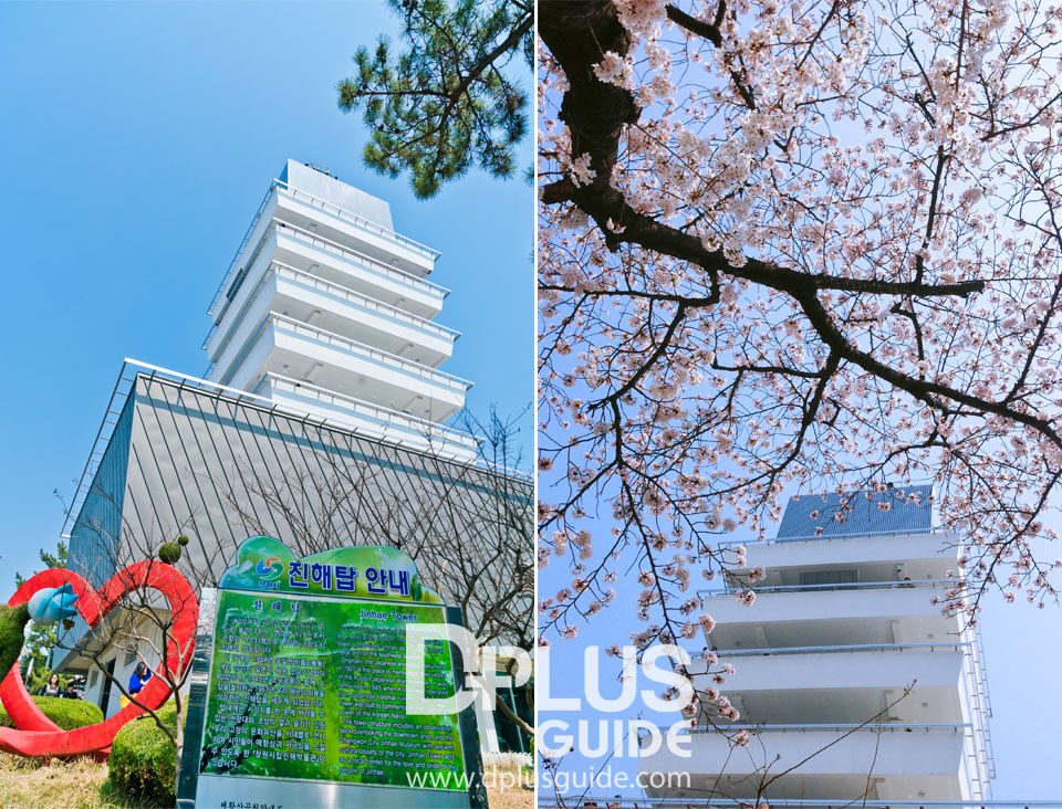 ถึงแล้ว Jinhae Tower ถึงแล้ว Jinhae Tower