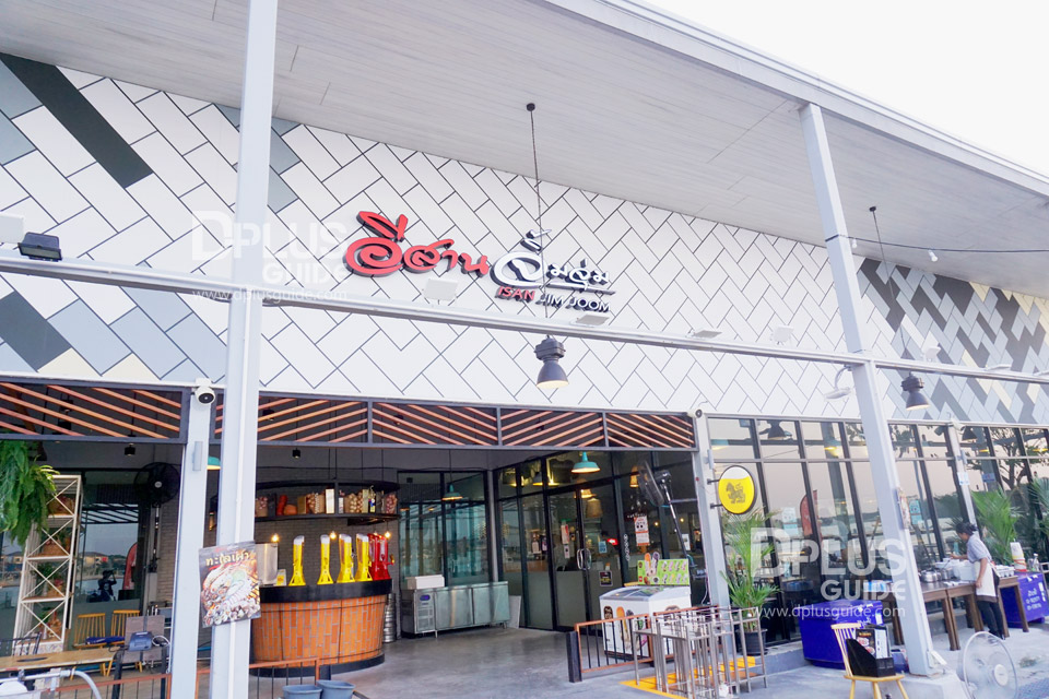 ร้านอาหารอีสานจิ้มจุ่ม ร้านอาหารอีสานจิ้มจุ่ม