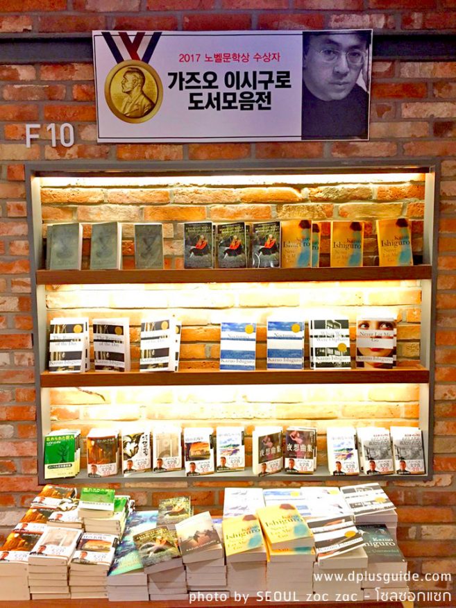 Kyobo Book Centre ร้านหนังสือคโยโบ ร้านหนังสือใหญ่ของเกาหลี