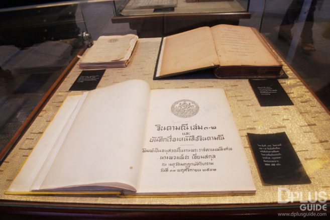 นิทรรศการ "อ่าน...อีกครั้ง" งานสัปดาห์หนังสือแห่งชาติ 2561 นิทรรศการ "อ่าน...อีกครั้ง" งานสัปดาห์หนังสือแห่งชาติ 2561