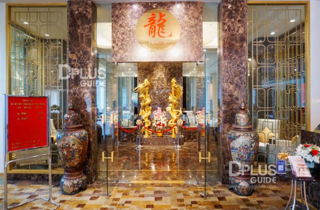 ห้องอาหาร DRAGON Luxury Chinese Cuisine โรงแรมมิราเคิล แกรนด์ คอนเวนชั่น
