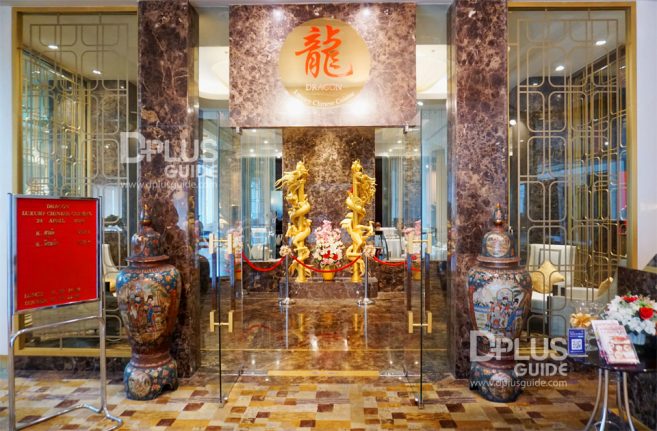 ห้องอาหาร DRAGON Luxury Chinese Cuisine โรงแรมมิราเคิล แกรนด์ คอนเวนชั่น ห้องอาหาร DRAGON Luxury Chinese Cuisine โรงแรมมิราเคิล แกรนด์ คอนเวนชั่น