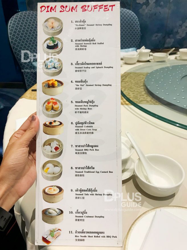 เมนูติ่มซำบุฟเฟ่ต์ ห้องอาหารจีนดราก้อน DRAGON Luxury Chinese Cuisine เมนูติ่มซำบุฟเฟ่ต์ ห้องอาหารจีนดราก้อน DRAGON Luxury Chinese Cuisine