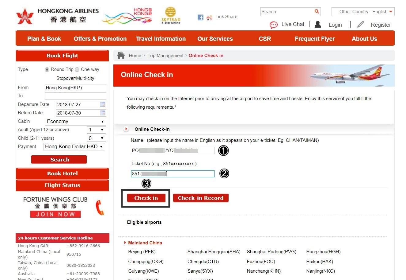 Online Check-in สายการบิน Hong Kong Airlines