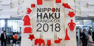 พาไปดูงาน NIPPON HAKU BANGKOK 2018 วันที่ 31 ส.ค. - 2 ก.ย. 61 ที่สยามพารากอน