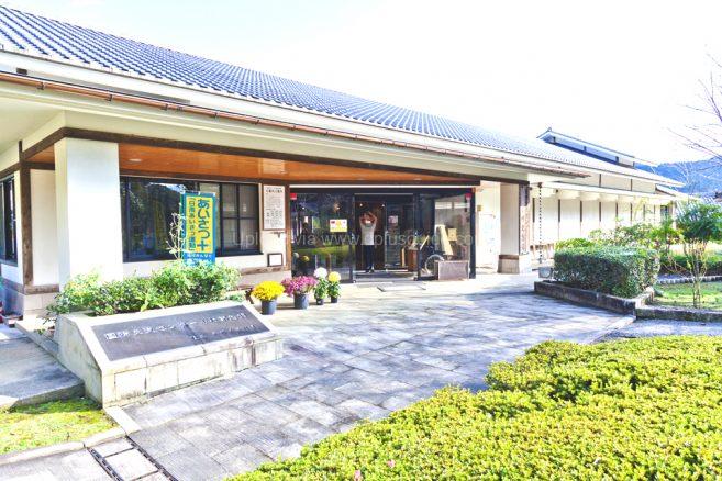 The Komura Memorail Hall