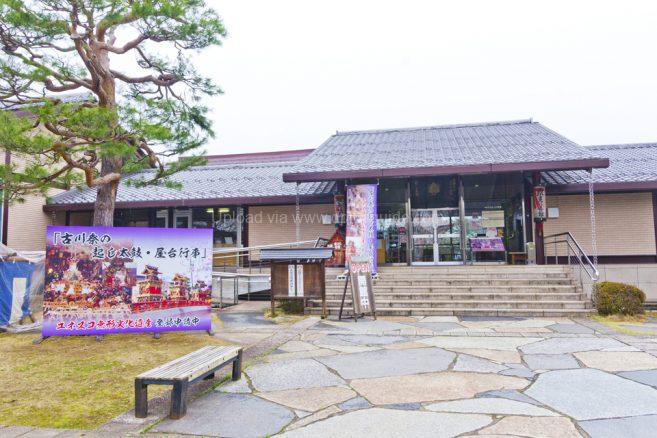 พิพิธภัณฑ์ The Furukawa Matsuri